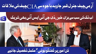 Army Chief General Qamar Javed Bajwa Meets CIA Chief William Joseph Burns