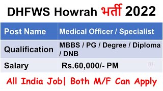 DHFWS Howrah Recruitment 2022 – Walk-in Interview for 26 Medical Officer, Specialist Posts