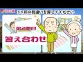 まちがい探し 3ヶ所の違いを探して集中力と判断力を鍛える認知症予防脳トレ 51