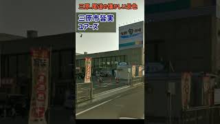 2010年頃の懐かしい景色～広島県三原市\u0026尾道市