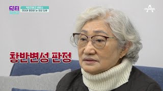 시력 2.0/1.5로 건강했던 두 눈, 갑작스러운 황반변성으로 이젠 돋보기 없인 못 산다?! | TV 주치의 닥터 지.바.고 380 회