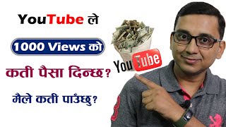 YouTube Le 1000 View Ko Kati Paisa Dincha? How Much Earn Nepali YouTuber for 1K Views From YouTube?