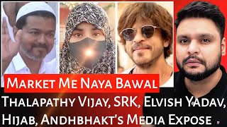 Thalapathy Vijay | SRK | Elvish Yadav | Hijab | Andhbhakt's Media Expose| Mr Reaction Wala