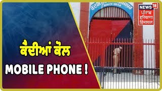 Breaking News: ਫਿਰੋਜ਼ਪੁਰ ਦੀ ਕੇਂਦਰੀ ਜੇਲ੍ਹ ਮੁੜ ਵਿਵਾਦਾਂ ਚ | Firozpur Jail News