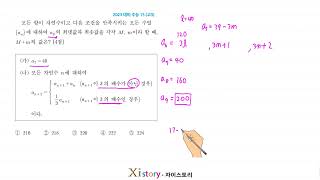 수학 2023대비 수능 15 고3