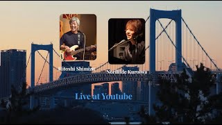 清水仁 with 黒岩典英 Live！／2024.11.20(水)19:30~21:30 ザ･マッシュライブ