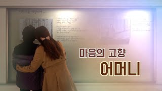 [WATV뉴스] 그리운 나의 어머니 l 하나님의교회 세계복음선교협회