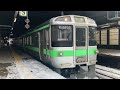 【記録用】721系f 3103 3203編成 札幌駅→桑園駅 2025 01 11