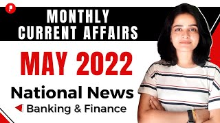 May 2022 Current Affairs | Monthly Current Affairs 2022 | National News, Banking & Finance News