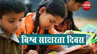 vishwa saksharta diwas !! world literacy day !! 8 september status