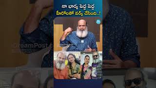 నా భార్య పెద్ద పెద్ద హీరోలతో వర్క్ చేసింది | #jabardasthnaveen #jabardasth #idreaminterviews #idream