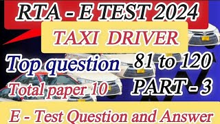 RTA E - TEST for Taxi Driver /  E TEST 2024 / part - 3  #rta #pta #rtaetest #dtcetest #2024etest #to