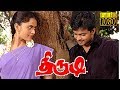 New Tamil Movie HD | Thirudi | Murli, Dhanya | Tamil Full Length HD Movie