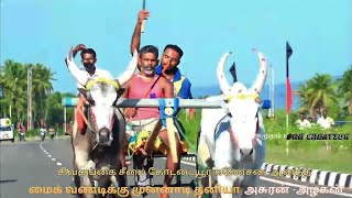 rekla race |சிவகங்கை சீமை கோட்டையூர் கணேசன் - ஆனந்த் /மைக் வண்டிக்கு முன்னாடி தனியா.... 👌