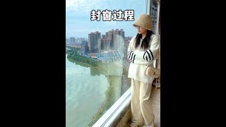 这阳台还没封好 我就后悔了…#记录装修过程 #装修日记 #我的封窗vlog