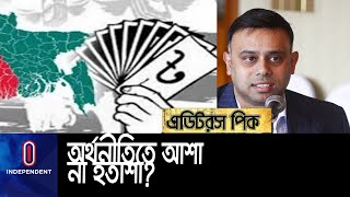 চীন বাজার হারাচ্ছে, সেই সম্ভাবনা কাজে লাগাতে প্রস্তুত তো বাংলাদেশ? || Bangladesh Investment