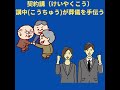 宮城県の葬儀における 作法としきたり①