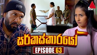 Circuskarayo (සර්කස්කාරයෝ) | Episode 63 | 22nd November 2023 | Sirasa TV