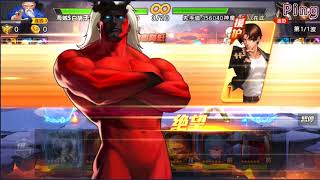 KOF98OL 阿評【陸服】黑齋  火焰流加成測試    這結果真意外