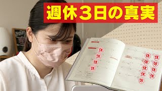 「うらやましい」「給料減るならイヤ」大手企業も相次いで導入！夢じゃない？広がる“週休３日” CBCドキュメンタリー