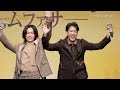 「ライオン・キング：ムファサ」歌唱イベントダイジェスト映像｜“右近ムファサ”＆“元太タカ”劇中歌「ブラザー 君みたいな兄弟」初お披露目！