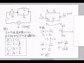 【電験3種】間違えやすい共振回路