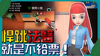 【WePlay太空狼人殺】悍跳法醫！堅持不給票！帶風向我最會了啦!!