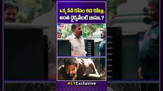 ఒక్క సీన్ కోసం 50 కోట్లా.. అంత ధైర్యమేంటి బాసూ..? | Highest Budget Sequence in Telugu Movies - TV9