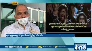 ചെന്നിത്തലയെ ട്രോളുന്നവരോട്, നിങ്ങൾ അന്വേഷിക്കുന്ന 'ഉസ്മാൻ' ദാ ഇവിടെയുണ്ട്