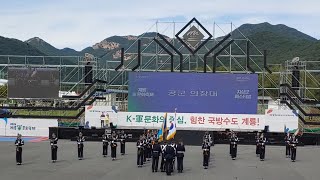 24-10-05 공군본부 의장대 동작시범 [지상군 페스티벌]