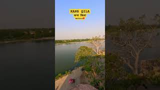 कन्स किला ||Kans qila|| #shorts #krishna #radhakrishna #vrindavan #subscribe #like #viral