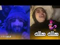 هلله هلله الحلقة ( 1 ) || حسام السالمي بث مباشر 🤣 2022