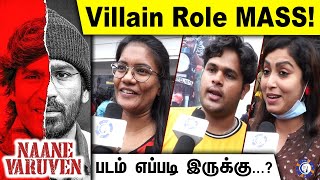 Naane Varuvean Public Review | NaaneVaruvean Review | Naane Varuvean Movie Review TamilCinemaReview