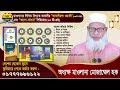 হিন্দু ধর্মে মূর্তি পূজা যারা নিজেরা নিজেদের উপকার করতে পারে না তারা অন্যের উপকার করবে কিভাবে