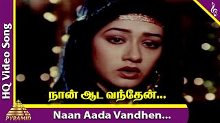 Naan Aada Vandhen Video Song | Varam Tamil Movie Songs | Prabhu | Amala | Gauthami | Shankar Ganesh