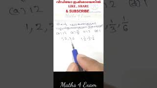 276. ഘടകങ്ങളുടെ വ്യുൽക്രമങ്ങളുടെ തുക Shortcut - PSC Maths Qn.