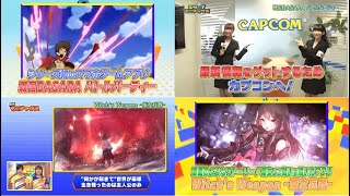 【本編全編】シリーズ最新作がアプリで登場！「戦国BASARA バトルパーティー」を大特集！後半ではアクションアドベンチャー「Witch's Weapon-魔女兵器-」を紹介！2019/6/22放送