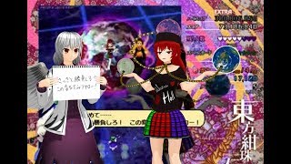 【東方MMD】サグメ様の筆談【MMD紙芝居】