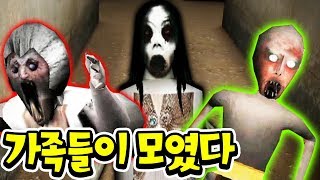 이번엔 가족들이 전부 모였다! 가족들의 총공격 갑니다 [ 슬렌더리나 #5 - 지하실2 ( Slendrina - the cellar 2 ) ] l 휴지 게임