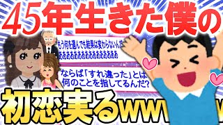 【2ch面白いスレ】よわくてニューゲーム　後編【ゆっくり解説】