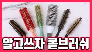 The Story of a Hairbrush ❗️ Types of Roll Brush