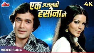 Ek Ajanabee Haseena Se Yun Mulakat Ho Gayi Video Song | Kishor Kumar | Rajesh Khanna, Zeenat Aman