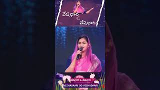 Veshadaari O Veshadaari _ వేషధారి ఓ వేషధారి _ Telugu Christian Song _ Jessy Paul _ Raj Prakash Paul