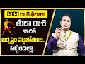 2023 Thula Rasi Phalalu | Libra Sign | 2023 HoroScope | 2023 Rashifal | Hari Hara Sharma | Sumantv