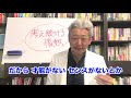 【成功者の習慣】うまくいかない時こそ本当に大切な考え方（字幕あり）