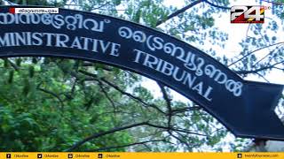 അഡ്മിനിസ്ട്രേറ്റീവ് ട്രൈബ്യൂണൽ ഉത്തരവ് കാറ്റില്‍പ്പറത്തി ആരോഗ്യ വകുപ്പ്