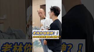 (2)老林这眼神是想干嘛？！1000块钱捡到大漏是谁的？#翡翠 #翡翠手鐲 #缅甸翡翠 #天然翡翠 #翡翠玉石 #翡翠a玉 #翡翠a貨 #翡翠手镯 #翡翠吊墜 #翡翠挂件