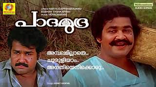 Padamudra | NonStop Movie Songs | K.J.Yesudas | K.S.Chithra | Mohanlal |  Seema | Nedumudi Venu |