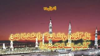 HD Quran tilawat Recitation Learning Complete Surah 25 - Chapter 25 Al Furqan