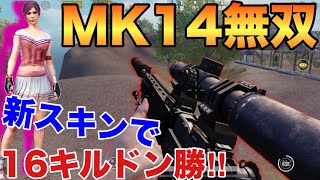 【PUBG MOBILE】アプデ後の仕様とスキンがヤバイ⁈中国版PUBG MOBILE‼『荒野行動並みのスキンの仕様にマジ驚愕www』【PUBGモバイル/スマホ版PUBG】